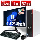 【マウス+キーボード付属】デスクトップパソコン 中古 パソコン Microsoft Office付き SSD1TB メモリ32GB Corei3 第9世代 富士通 FMV ESPRIMO D588 デスクトップ 中古パソコン Windows11 Pro おすすめ pc デスクトップPC 最大メモリ32GB 最大SSD1TB