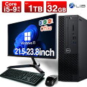 【マウス+キーボード付属】デスクトップパソコン 中古 パソコン Office付き 初期設定不要 ストレージ 最大1TB メモリ32GB Core i5 第9世代 DELL Optiplex 3070 / 5070 / 7070 SFF デスクトップ 中古パソコン Windows11 Pro おすすめ pc