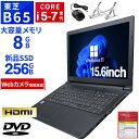 【WEBカメラ＋DVD＋テンキー搭載】ノートパソコン 中古 15.6インチ SSD256GB メモリ8GB Core i5-7200U 第7世代 WPS Office付き Windows11 東芝 dynabook B65 中古ノートパソコン 安い 中古パソコン ノートPC 軽量 薄型 パソコン PC