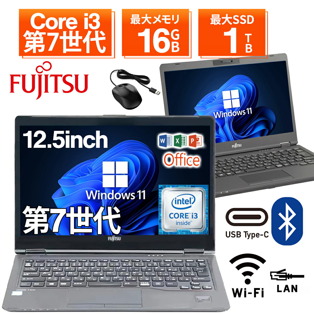 【無線LAN内蔵】ノートパソコン 中古パソコン 12.5インチ SSD128GB メモリ8GB Core i3 第7世代 Microsoft Office付き Windows11 富士通 dynabook U727 ノートパソコン 中古 PC パソコン 中古ノートPC 中古ノート 最大SSD1TB 最大メモリ16GB