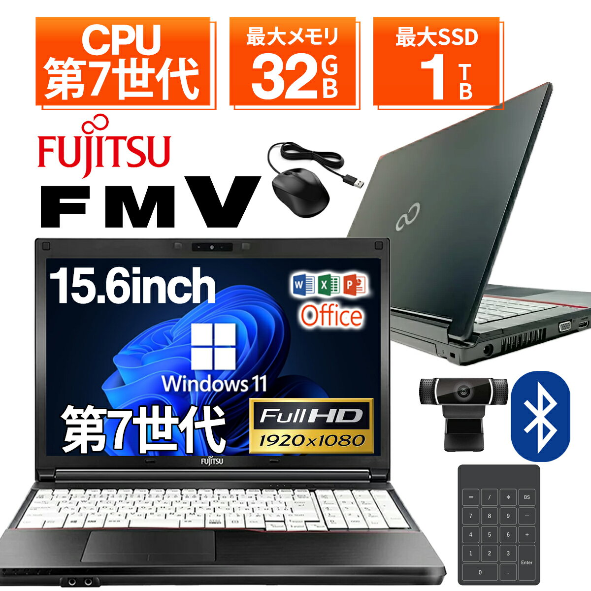 【テンキー&WEBカメラ】中古ノートパソコン 中古パソコン 15.6インチ SSD1TB メモリ32GB Intel Celeron 第7世代 WPS Office付き Windows11 富士通 LIFEBOOK A577 ノートパソコン 中古 PC パソコン 中古ノートPC 中古ノート 最大SSD1TB 最大メモリ32GB 15.6インチ