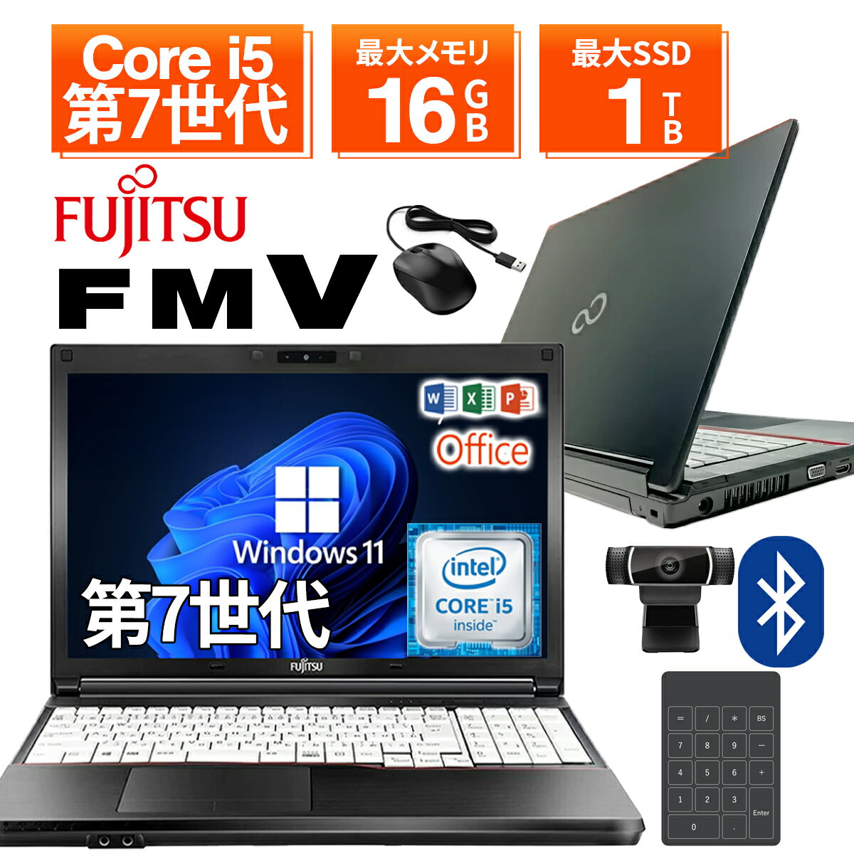 【WEBカメラ搭載&テンキー付き】ノートパソコン 中古パソコン 15.6インチ SSD128GB メモリ8GB Core i5 第7世代 Microsoft Office付き Windows11 富士通 Lifebook A577 ノートパソコン 中古 PC パソコン 中古ノートPC 中古ノート 最大SSD1TB 最大メモリ16GB