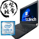 【WEBカメラ内蔵】ノートパソコン 中古 中古パソコン 13インチ SSD256GB メモリ8GB Corei5 第7世代 WPS Office付き Windows11 アウトレット 大手メーカー 中古ノートパソコン 安い PC パソコン 中古ノートPC 軽量 薄型