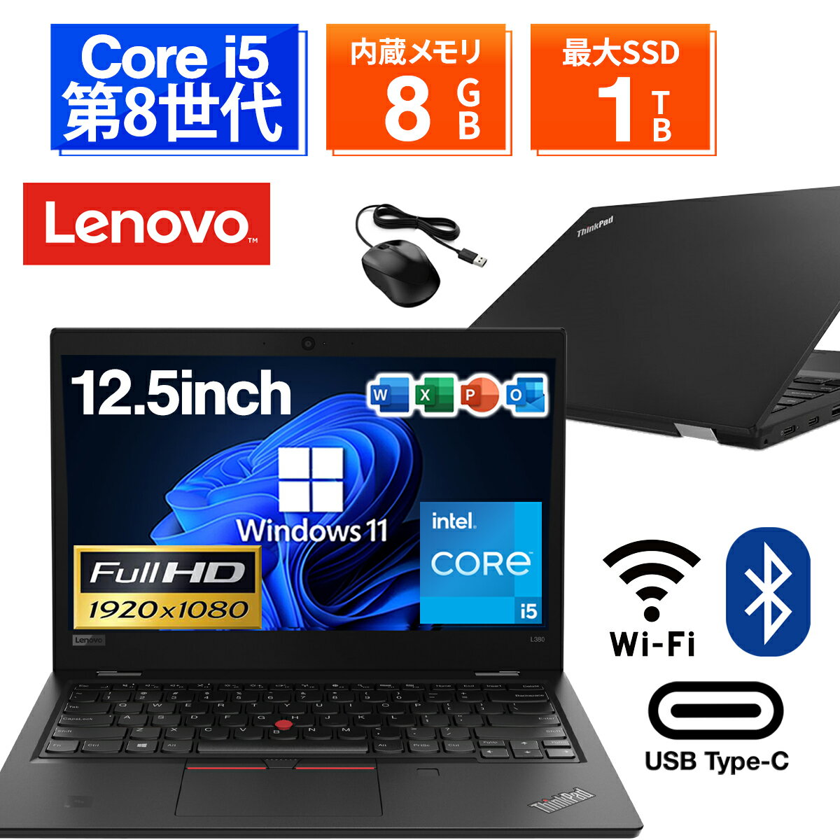 【1500円OFFクーポン】【WEBカメラ フルHD】ノートパソコン 12.5インチ SSD256GB メモリ8GB Core i5-8350U 第8世代 Microsoft Office付き Windows11 Lenovo Thinkpad X280 中古 PC パソコン 中古ノートPC 中古ノート 最大SSD1TB 軽量 薄型 レノボ
