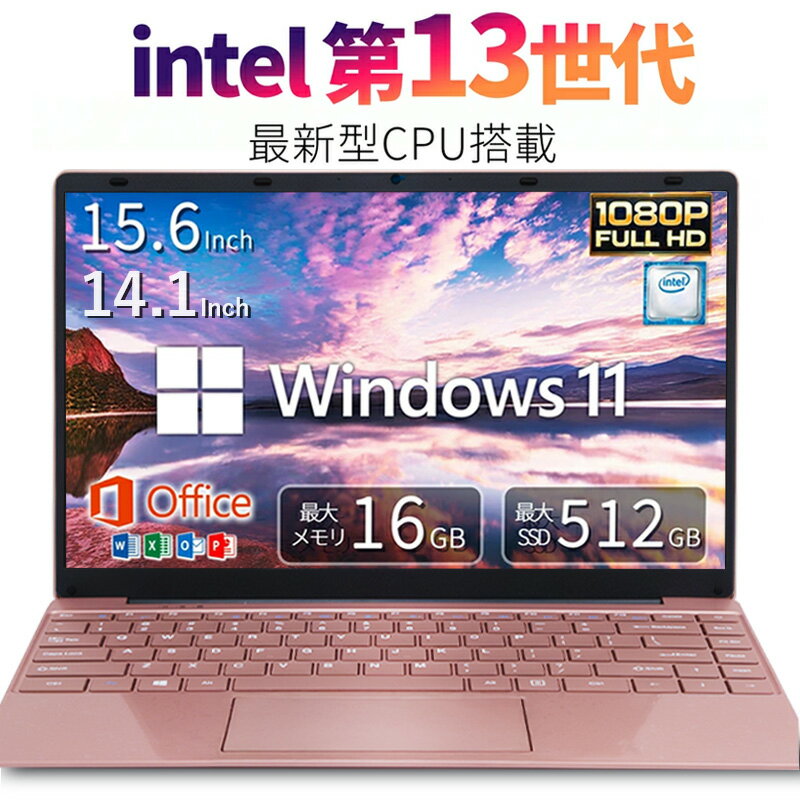 【ポイント3倍＆1500円OFF】L.I.B ノートパソコン ノートPC 新品 Microsoft Office付き Windows11 最大 15.6インチ 最大第13世代CPU Intel N150 最大メモリ16GB 最大SSD1TB IPS液晶 フルHD 可能 大容量バッテリー Wi-Fi 在宅勤務 学生向け パソコン Webカメラ