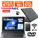 【テンキー付き+DVDドライブ】中古ノートパソコン 中古パソコン 15...(2)