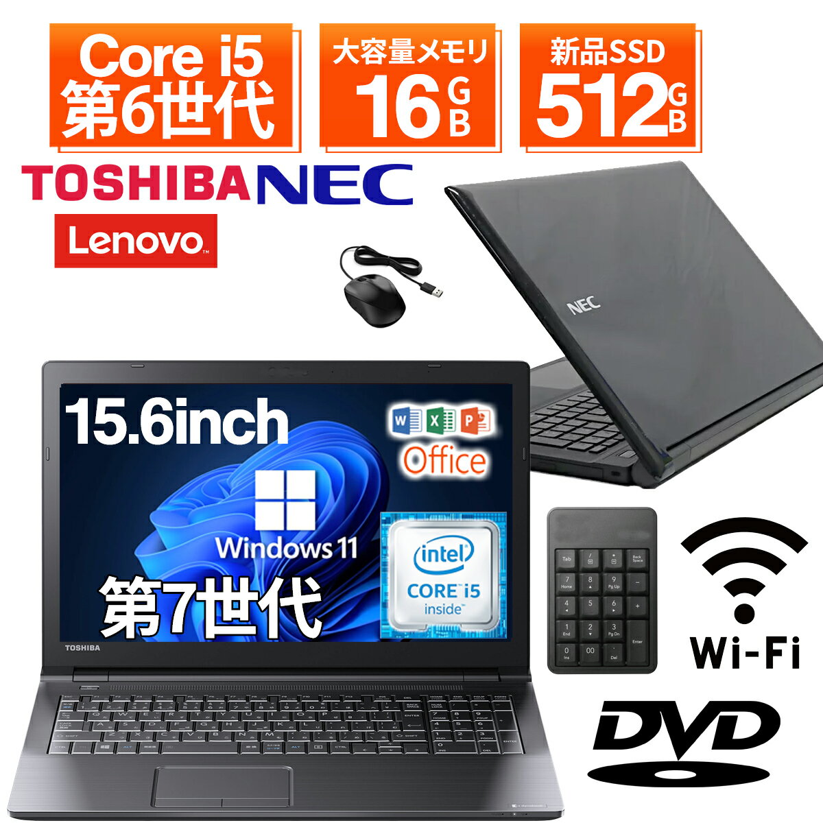 【テンキー付き+DVDドライブ】中古