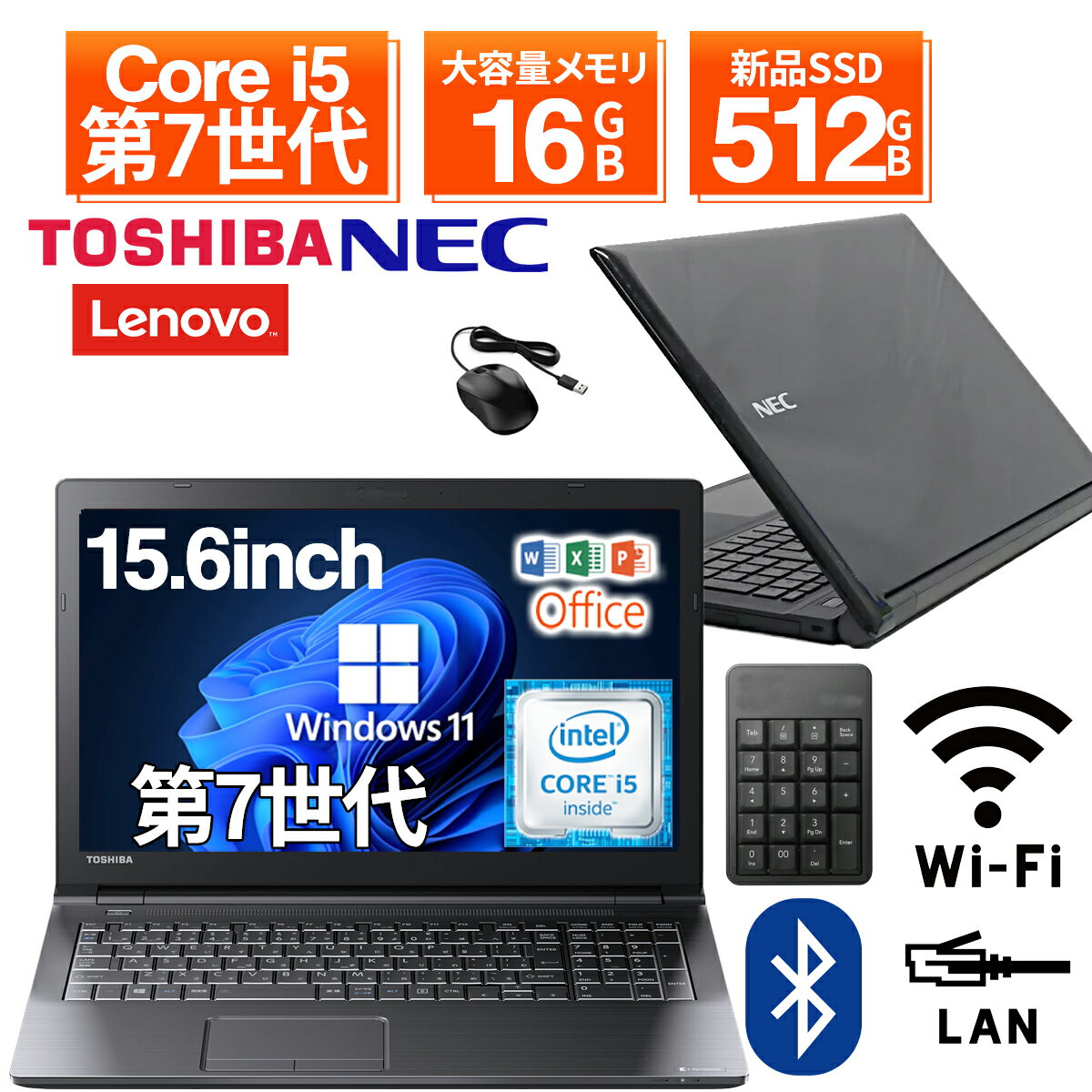 【テンキー付き】中古ノートパソコ