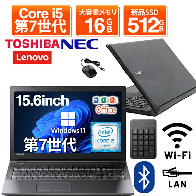 【テンキー付き】中古ノートパソコン 中古パソコン 15.6インチ SSD512GB メモリ16GB Core i5 第7世代 Microsoft Office2021付き Windows11 富士通 NEC 東芝 Lenovo DELL ノートパソコン 中古 PC パソコン 中古ノートPC 中古ノート - Image 1