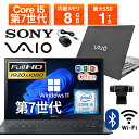 【WEBカメラ】ノートパソコン 13.3インチ SSD256GB メモリ8GB Corei5 第7世代 WPS Office付き Windows11 VAIO ...