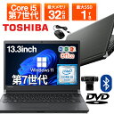 【WEBカメラ+DVDマルチドライブ内蔵】ノートパソコン 中古 中古パソコン 13.3インチ SSD128GB メモリ8GB Core i5 第7世代 Microsoft Office付き Windows11 東芝 dynabook R73 中古ノートパソコン PC パソコン 中古ノートPC 軽量 薄型 中古PC 最大SSD1TB 最大メモリ32GB