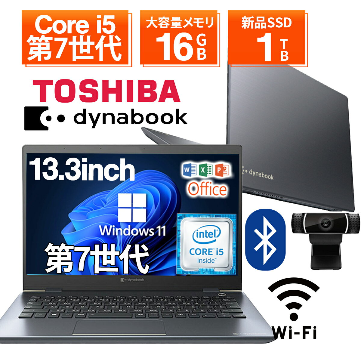 【WEBカメラ&フルHD】ノートパソコン 中古 パソコン 13.3インチ SSD1TB メモリ8GB Corei5 第7世代 Microsoft Office付き Windows11 東芝 dynabook G83 office搭載 中古ノートパソコン 安い ノートPC パソコン 軽量 薄型