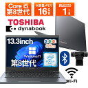 【WEBカメラ&フルHD】ノートパソコン 中古 パソコン 13.3インチ SSD1TB メモリ16GB Corei5 第8世代 Microsoft Office付き Windows11 東芝 dynabook G83 office搭載 中古ノートパソコン 安い ノートPC パソコン 軽量 薄型
