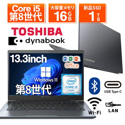【無線LAN内蔵】ノートパソコン 中古 パソコン 13.3インチ SSD1TB メモリ8GB Corei5 第8世代 Microsoft Office付き Windows11 東芝 dynabook G83 office搭載 中古ノートパソコン 安い ノートPC パソコン 軽量 薄型 - Image 1