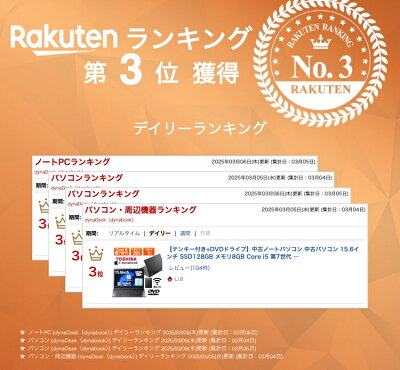 【無線LAN内蔵】ノートパソコン 中古 パソコン 13.3インチ SSD1TB メモリ8GB Corei5 第8世代 Microsoft Office付き Windows11 東芝 dynabook G83 office搭載 中古ノートパソコン 安い ノートPC パソコン 軽量 薄型 - Image 3