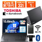 【テンキー付き+WEBカメラ内蔵】ノートパソコン 中古パソコン 15.6インチ SSD256GB メモリ8GB Core i5 第7世代 Microsoft Office付き Windows11 東芝 dynabook B55 ノートパソコン 中古 PC パソコン 中古ノートPC 中古ノート 最大SSD1TB 最大メモリ32GB