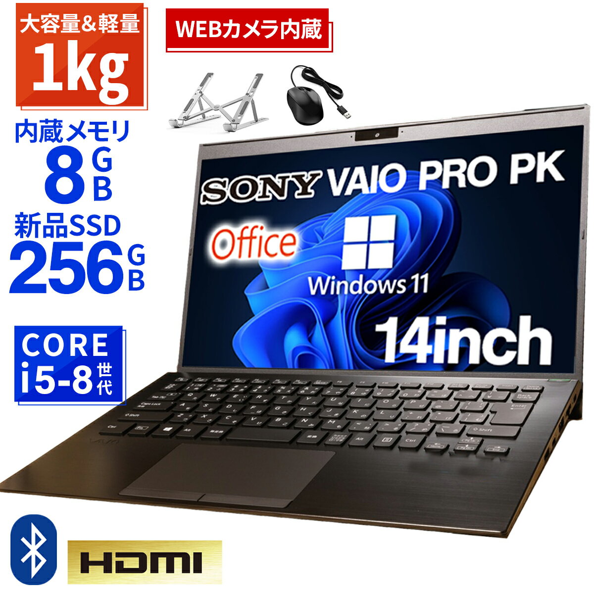 【WEBカメラ搭載】SONY vaio ノートパ