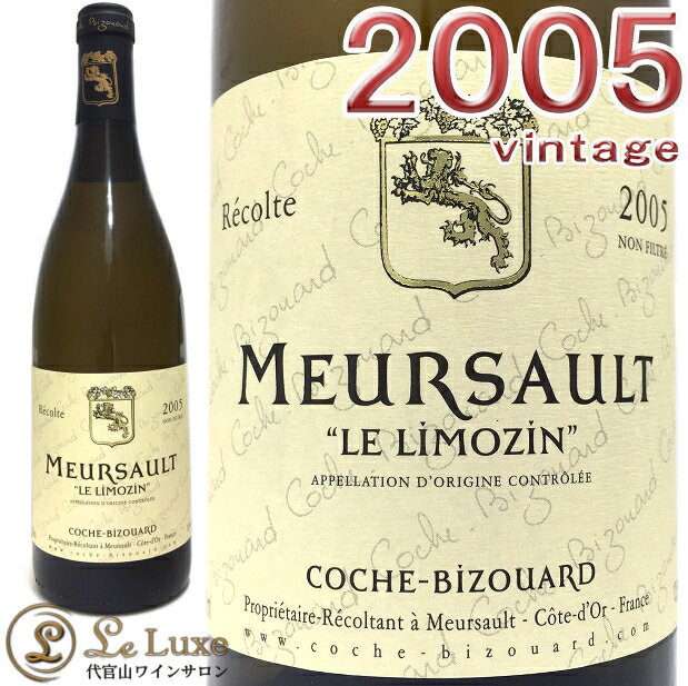 コシュ・ビズアール(ドメーヌ ファビアン コシュ) ムルソー・ル・リモザン[2005][正規品]辛口/白 [750ml] Coche Bizouard(Domaine Fabien Coche,Alain Coche Bizouard)meursault le limozin 2005