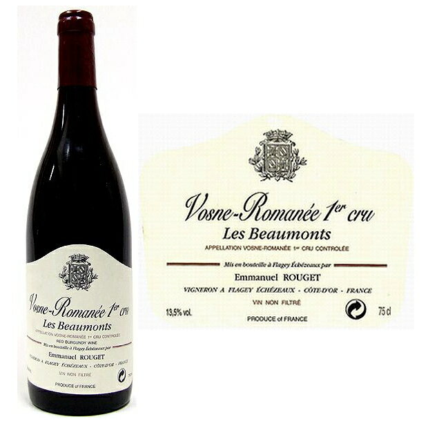 2013 ヴォーヌ ロマネ プルミエ クリュ レ ボーモン エマニュエル ルジェ 赤ワイン 辛口 750ml Emmanuel Rouget Vosne Romanee 1er Cru Les Beaumonts