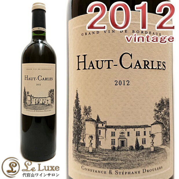 オー・カルル[2012] 赤ワイン/辛口/フルボディ[750ml] Haut Carles 2012