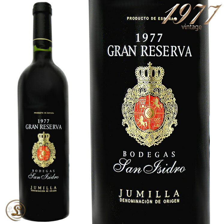 1977 グラン レセルバ ボデガス サン イシドロ 正規品 赤ワイン 辛口 フルボディ 750ml Bodegas San Isidro Gran Reserva