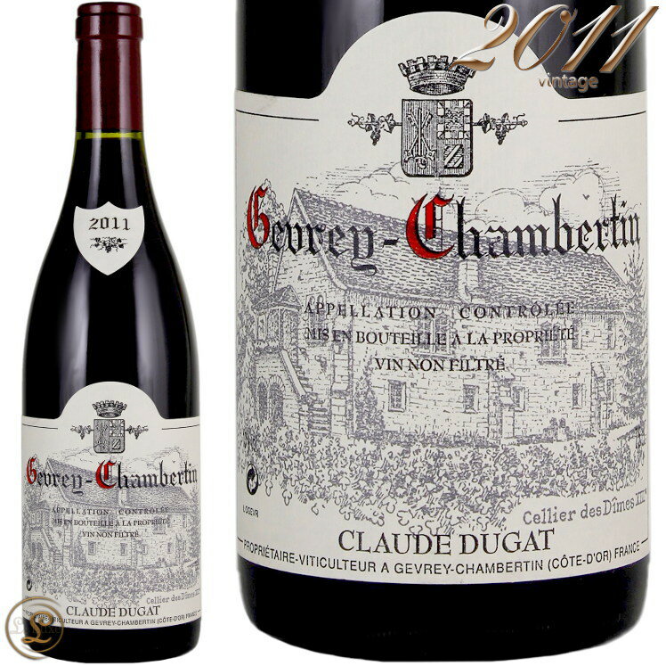 2011 ジュヴレ シャンベルタン クロード デュガ 正規品 赤 辛口 750ml Claude Dugat Gevrey Chambertin