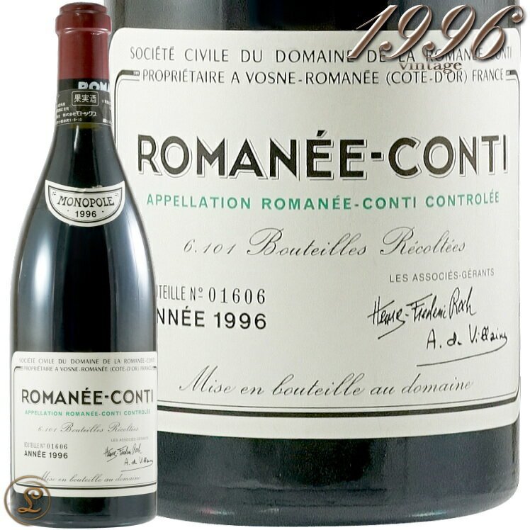 1996 ロマネ コンティ ドメーヌ ド ラ ロマネ コンティ DRC 赤ワイン 辛口 750ml Domaine de la Romanee Conti Romanee Conti