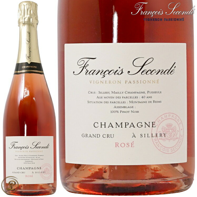 NV グラン クリュ シルリー ブリュット ロゼ フランソワ スコンデ 正規品 シャンパン 泡 ROSE 750ml Francois Seconde Grand Cru Sille..