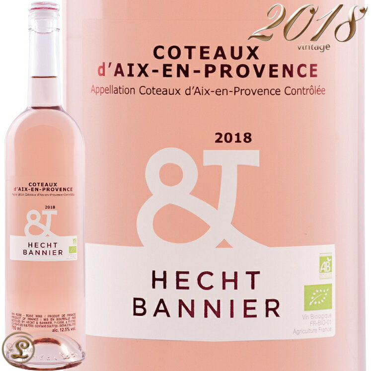 2018 エシュ＆バニエ コトー デクサン プロヴァンス ロゼ 正規品 ロゼワイン 辛口 750ml Hecht & Bannier Coteaux d’Aix-en-Provence Rose