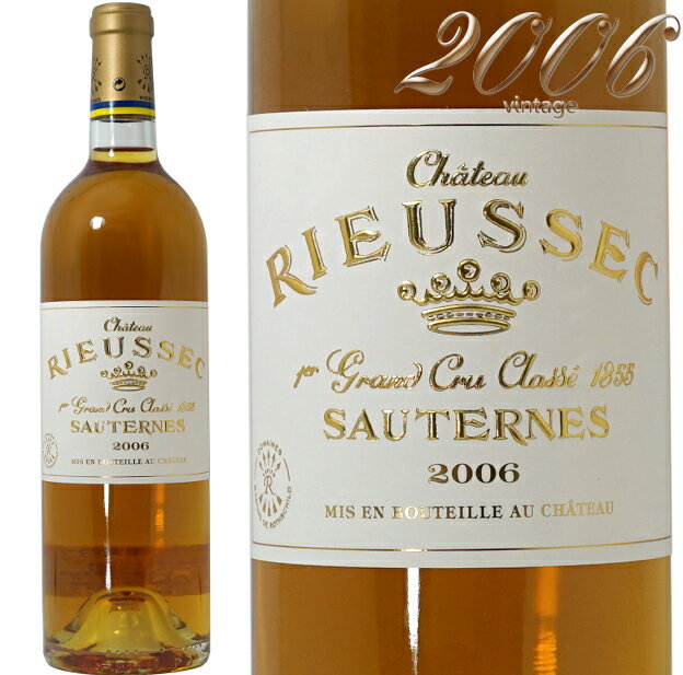 2006 シャトー リューセック A.O.C.Sauternes貴腐ワイン 白(甘口) ソーテルヌ 750mlChateau Rieussec 2006