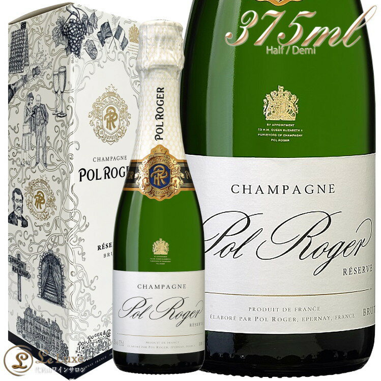 NV ブリュット レゼルヴ ポル ロジェ正規品 ハーフ 375ml Pol Roger Brut Reserve half demi