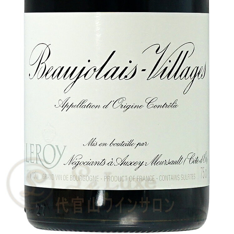 2021 ボジョレー ヴィラージュ メゾン ルロワ 蔵出し 正規品 赤ワイン 辛口 750ml Maison Leroy Beaujolais Villages leluxe-10011262 代官山ワインサロン Le・Luxe サンプル画像2