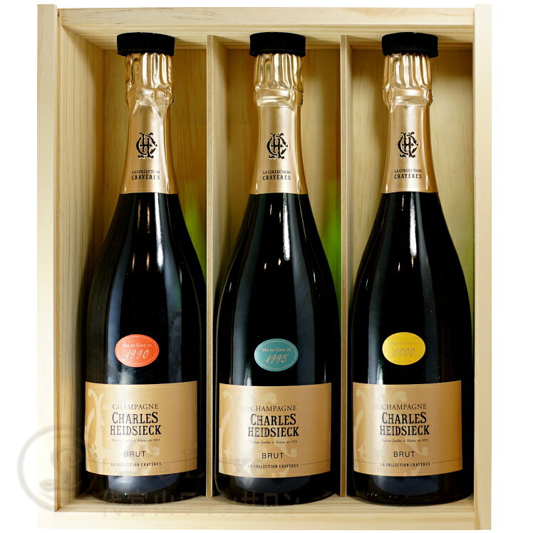 1990 1995 2000 レ クレイエール シャルル エドシック 3本セット ギフト ボックス シャンパン 白 辛口 750ml Charles Heidsieck La Collection Crayeres leluxe-10012692 代官山ワインサロン Le・Luxe サンプル画像2