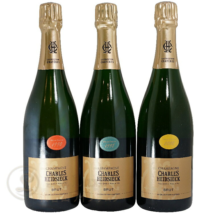 1990 1995 2000 レ クレイエール シャルル エドシック 3本セット ギフト ボックス シャンパン 白 辛口 750ml Charles Heidsieck La Collection Crayeres leluxe-10012692 代官山ワインサロン Le・Luxe サンプル画像3