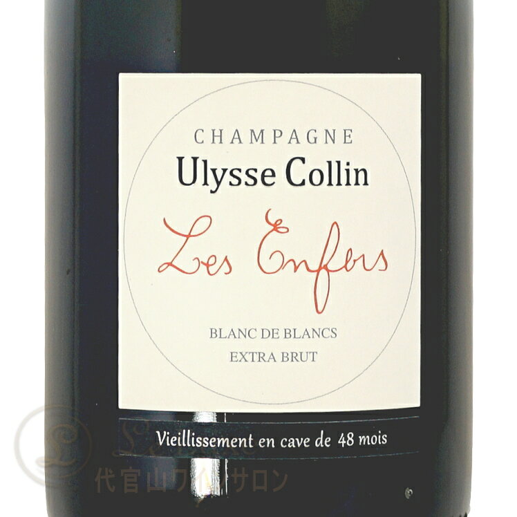 NV15 レ ザンフェール ブラン ド ブラン エクストラ ブリュット ユリス コラン シャンパン 辛口 白 750ml Ulysse Collin Les Enfers Extra Brut leluxe-10012345 代官山ワインサロン Le・Luxe サンプル画像2