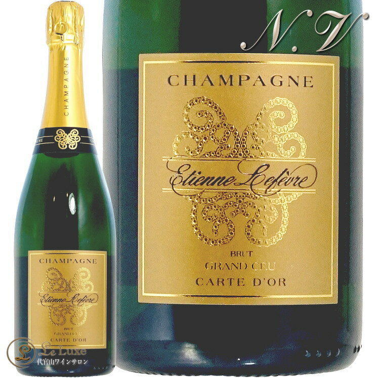 NV ブリュット レゼルヴ カルト ドール エティエンヌ ルフェーヴル 正規品 シャンパン 辛口 白 750ml Etienne Lefevre Brut Reserve Carte d’Or