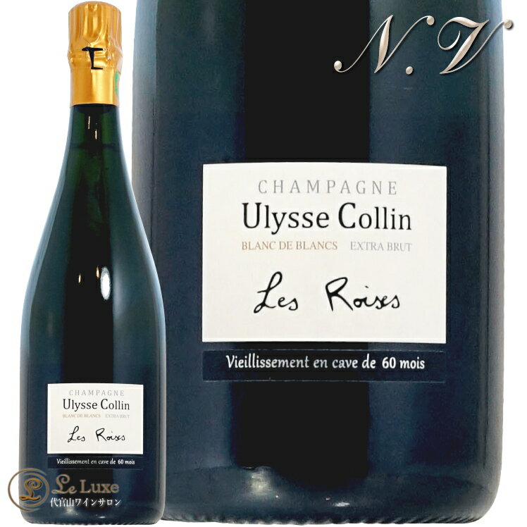 NV14 cave 60 mois レ ロワゼ ブラン ド ブラン エクストラ ブリュット ユリス コラン シャンパン 辛口 白 750ml Ulysse Collin Les Roises Blanc de Blancs Extra Brut 14 Base cave 60 mois