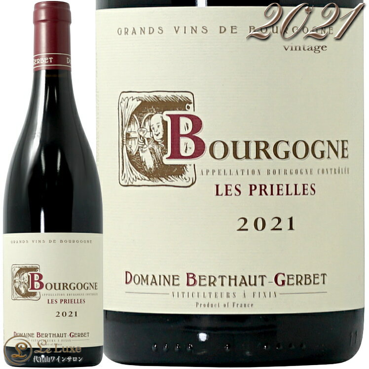 2021 ֥르˥  ץꥨ ɥ᡼ ٥ȡ   ֥磻 ɸ 750ml Berthau Gerbet Bourgogne Les Prielles