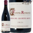 2021 H[k }l v~G N veB  h[k xg[ WFx Ki ԃC h 750ml Berthaut Gerbet Vosne Romanee 1er Cru Les Petits Monts