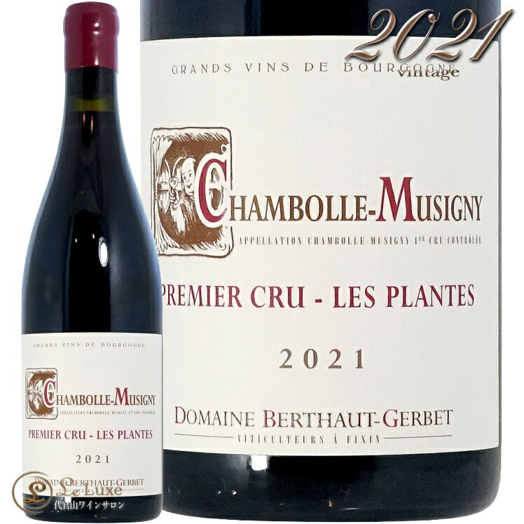 2021 V{[ ~Wj[ v~G N  vg xg[ WFx Ki ԃC h 750ml Berthaut Gerbet Chambolle Musigny 1er Cru Les Plantes
