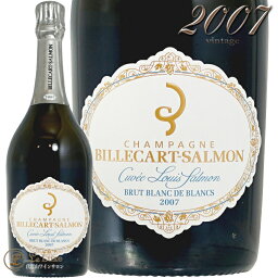 2007 ブリュット ブラン ド ブラン キュヴェ ルイ ヴィンテージ ビルカール サルモン 正規品 シャンパン 辛口 白 750ml Billecart Salmon Brut Blanc de Blancs Cuvee Louis Vintage