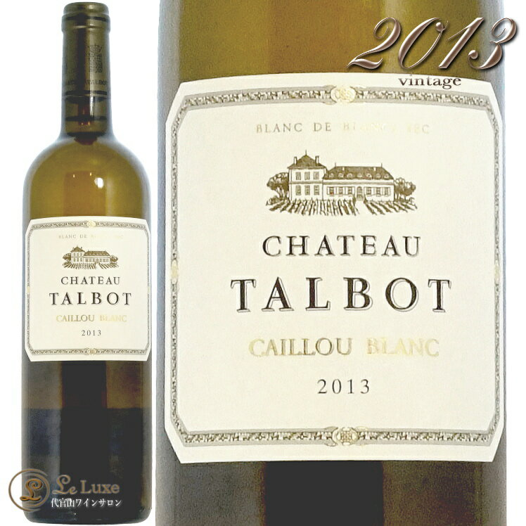 2013 シャトー タルボ カイユ ブラン 白ワイン 辛口 750ml Chateau Talbot Caillou Blanc 1