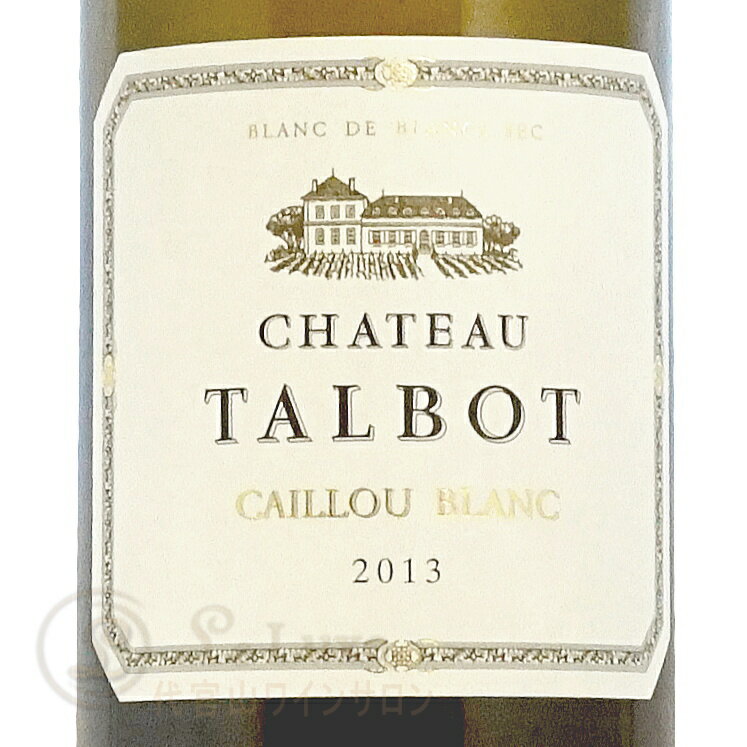 2013 シャトー タルボ カイユ ブラン 白ワイン 辛口 750ml Chateau Talbot Caillou Blanc 2