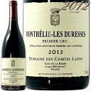 2012 モンテリー レ デュレス ドメーヌ コント ラフォン 赤ワイン 辛口 ビオディナミ 750ml Domaine des Comtes Lafon Monthelie les Duresses Rouge