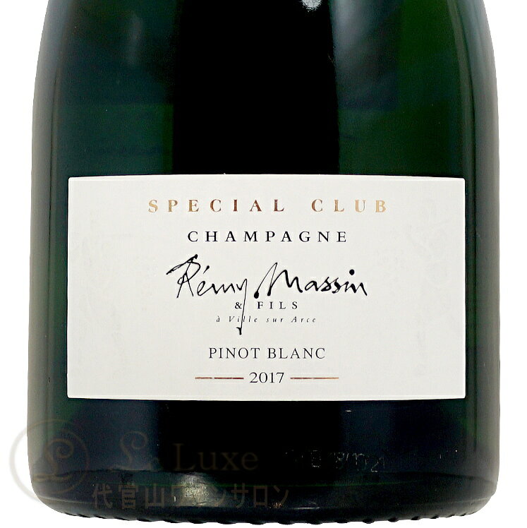2017 スペシャル クラブ ピノ ブラン シャンパーニュ レミー マッサン ギフト ボックス シャンパン 辛口 白 750ml Remy Massin Special Club Pinot Blanc leluxe-10012389 代官山ワインサロン Le・Luxe サンプル画像2