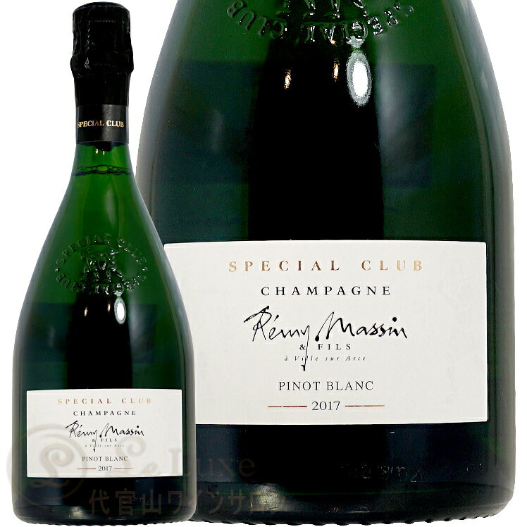 2017 スペシャル クラブ ピノ ブラン シャンパーニュ レミー マッサン ギフト ボックス シャンパン 辛口 白 750ml Remy Massin Special Club Pinot Blanc leluxe-10012389 代官山ワインサロン Le・Luxe サンプル画像3