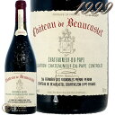 1999 Vg[ h {[JXe Vg[kt f pv [W h[k ؃ ԃC h 750ml Chateau de Beaucastel Chateauneuf du Pape Rouge Famille Perrin