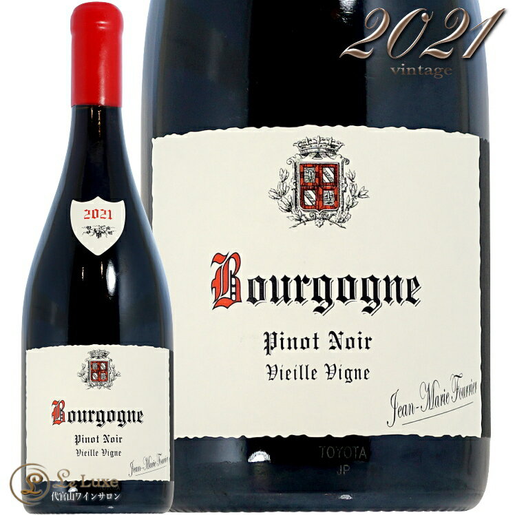 2021 ブルゴーニュ ルージュ ジャン マリー フーリエ 正規品 赤ワイン 辛口 750ml Jean Marie Fourrier Bourgogne Rouge