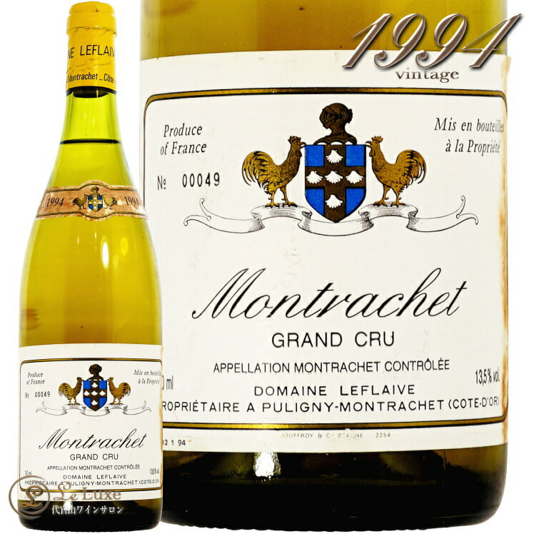 1994 モンラッシェ グラン クリュ ドメーヌ ルフレーヴ 白ワイン 辛口 750ml Domaine Leflaive Montrachet grand C...