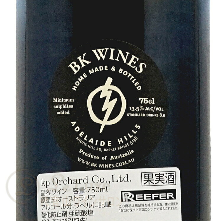2022 エゴ イズ ザ エネミー BKワインズ 正規品 オーストラリア 自然派 白ワイン 辛口 750ml BK Wines Ego is the Enemy Australia Vin Nature leluxe-10012493 代官山ワインサロン Le・Luxe サンプル画像3